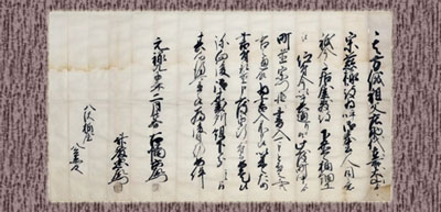 古文書